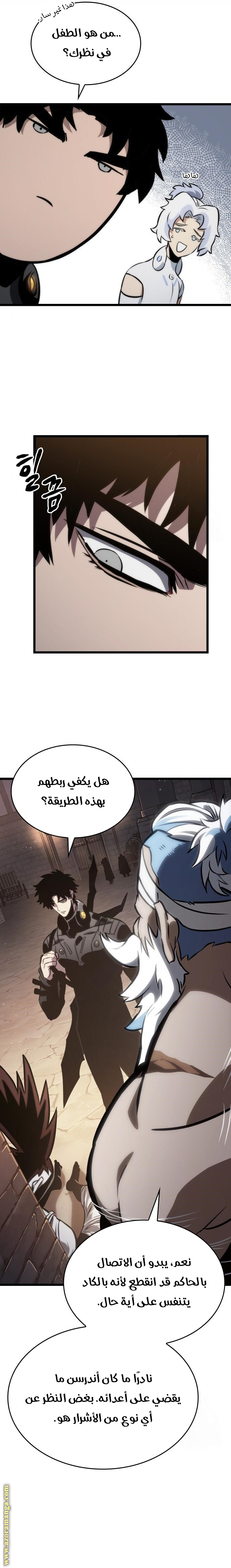 Read The World After the Fall AR Manga Online