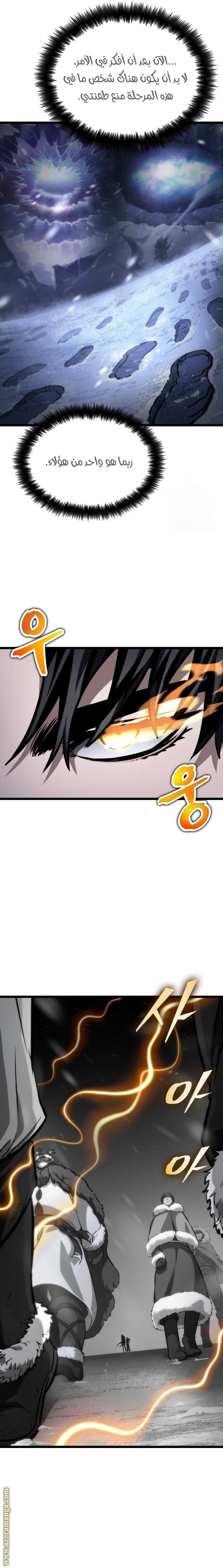 Read The World After the Fall AR Manga Online