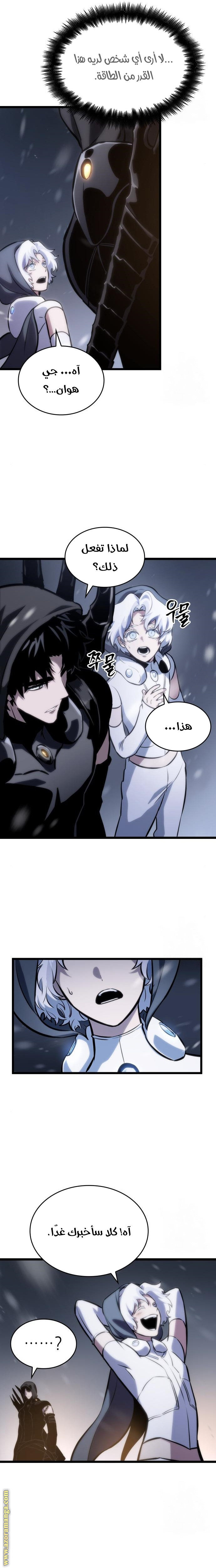 Read The World After the Fall AR Manga Online
