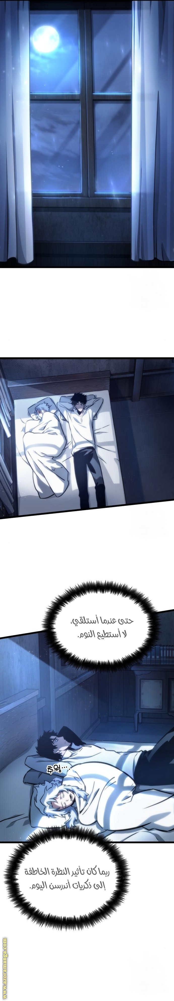 Read The World After the Fall AR Manga Online