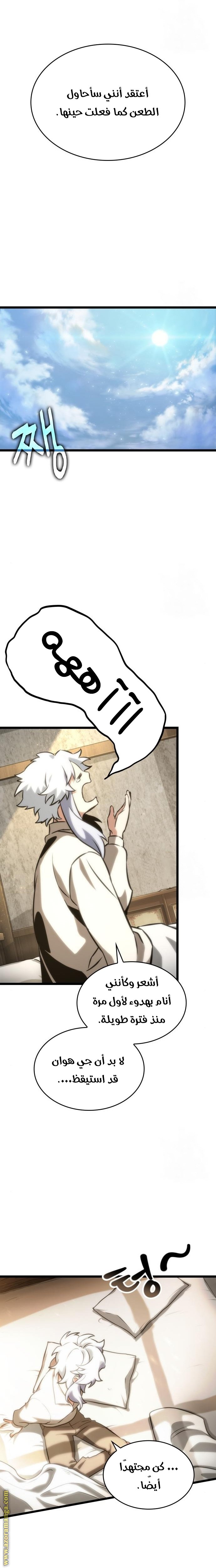 Read The World After the Fall AR Manga Online