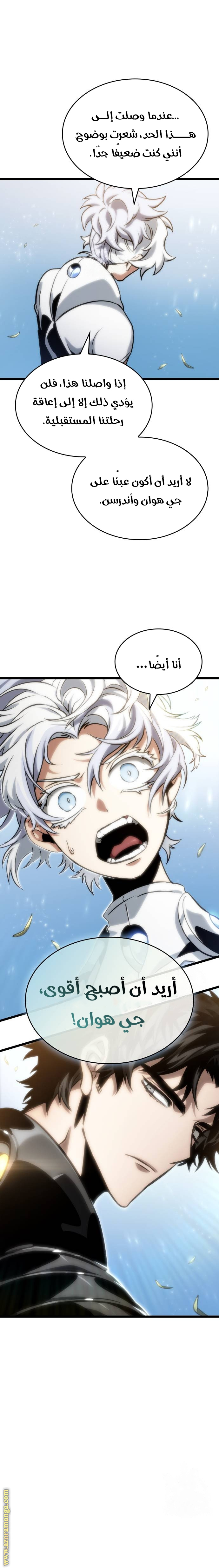 Read The World After the Fall AR Manga Online
