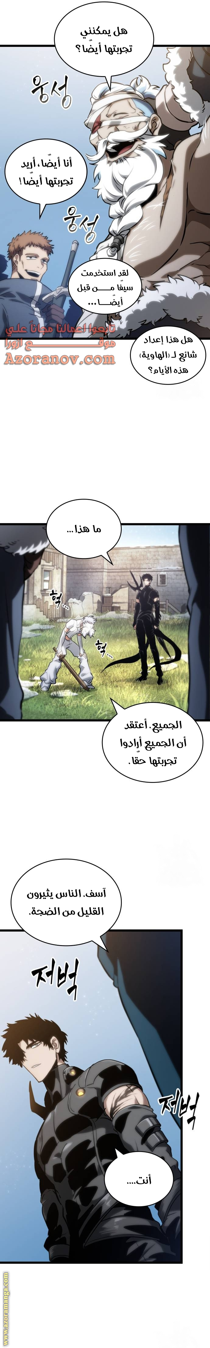 Read The World After the Fall AR Manga Online