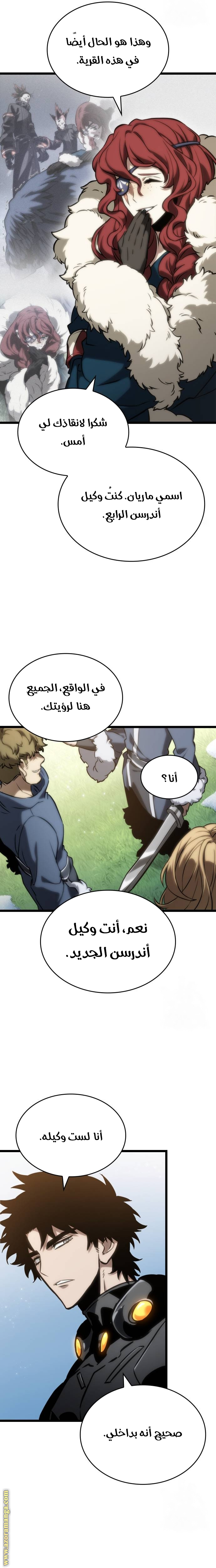 Read The World After the Fall AR Manga Online