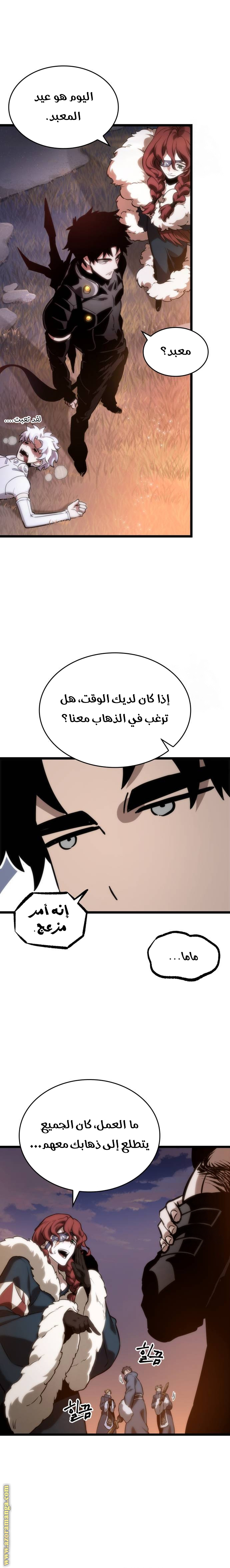 Read The World After the Fall AR Manga Online