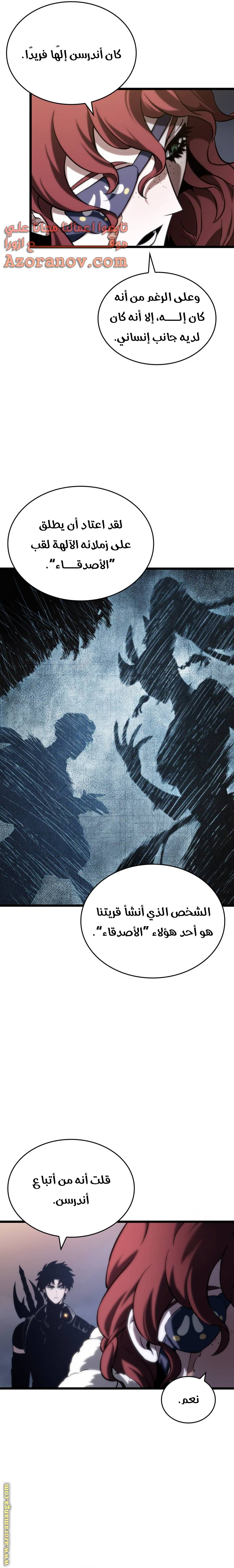 Read The World After the Fall AR Manga Online