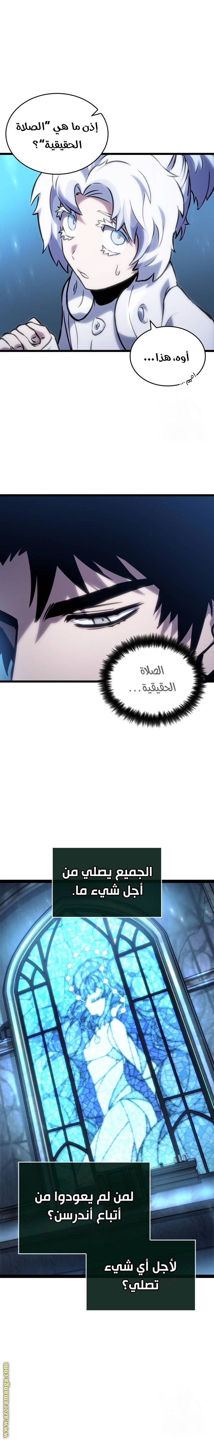 Read The World After the Fall AR Manga Online