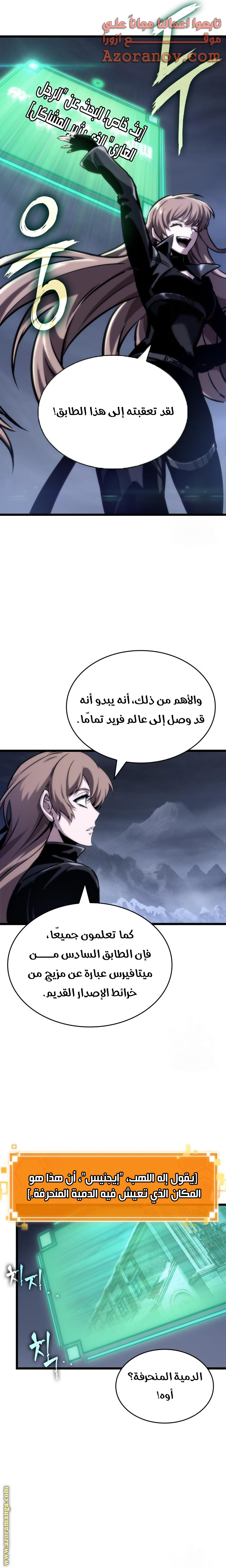 Read The World After the Fall AR Manga Online