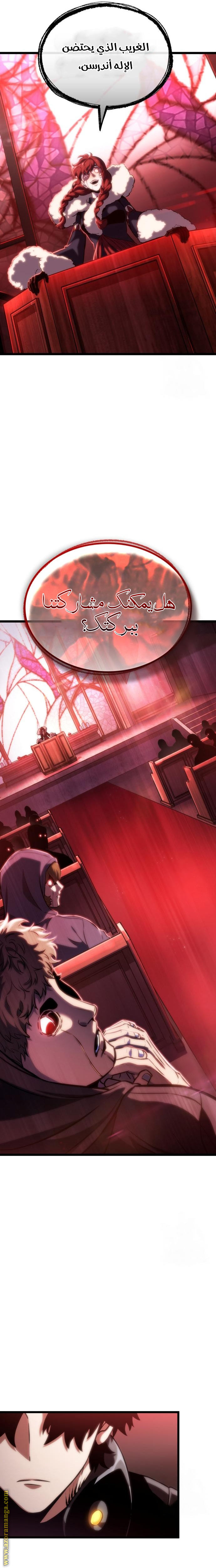 Read The World After the Fall AR Manga Online