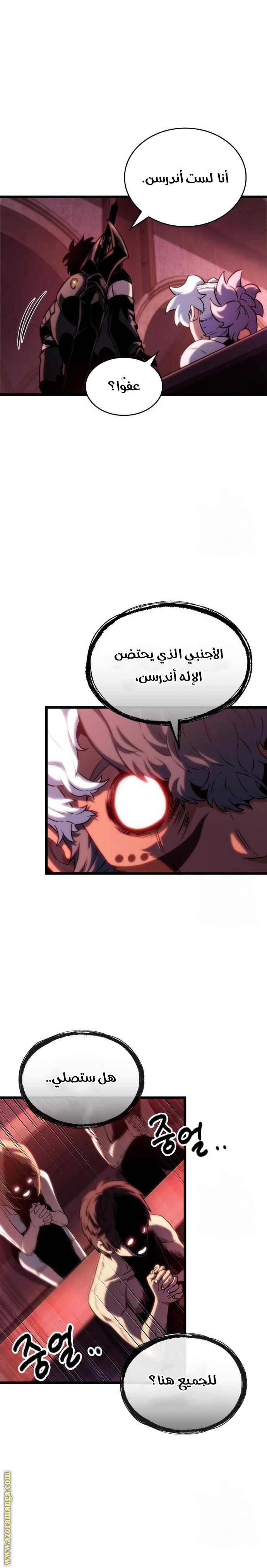Read The World After the Fall AR Manga Online
