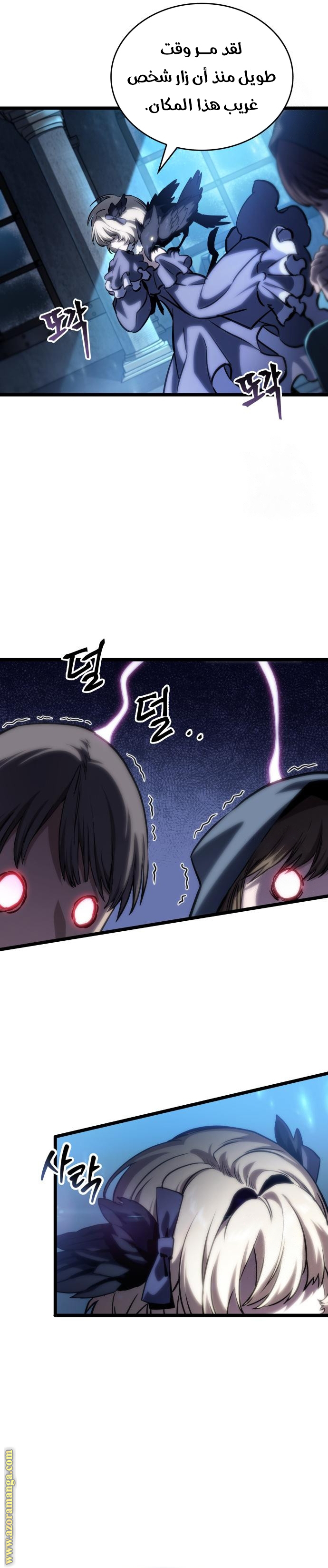 Read The World After the Fall AR Manga Online