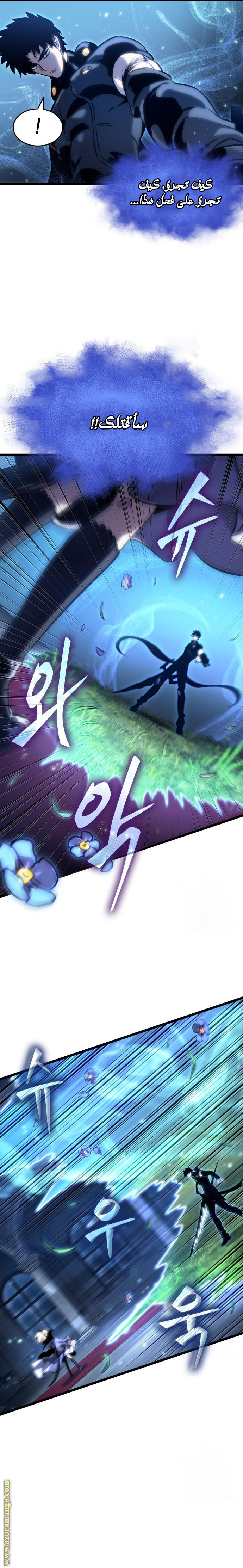 Read The World After the Fall AR Manga Online