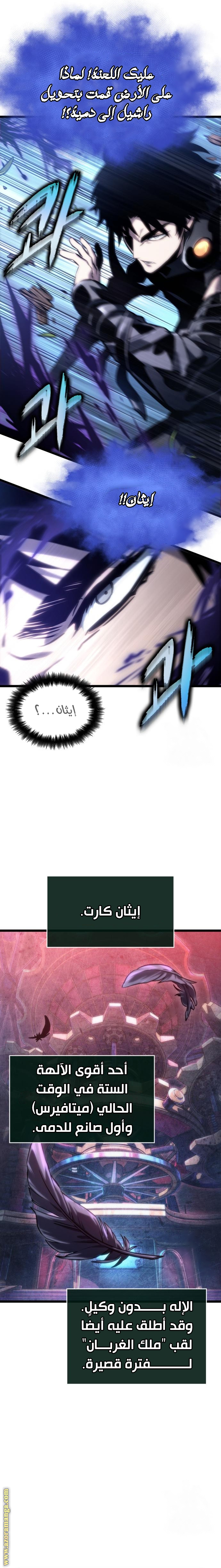 Read The World After the Fall AR Manga Online