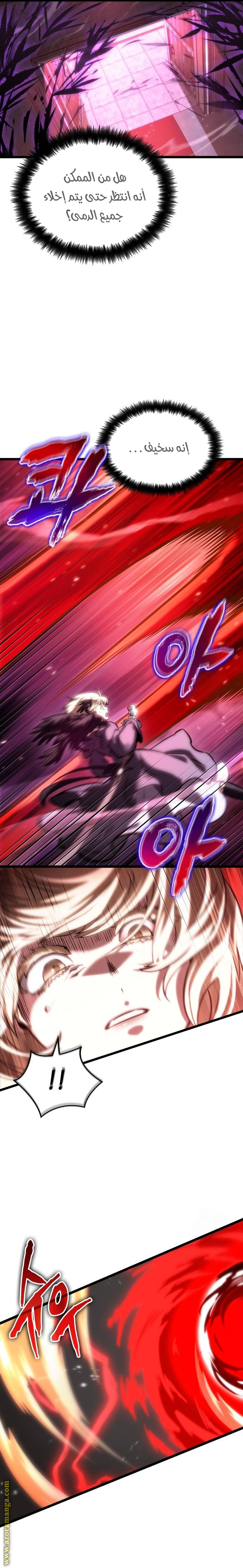 Read The World After the Fall AR Manga Online
