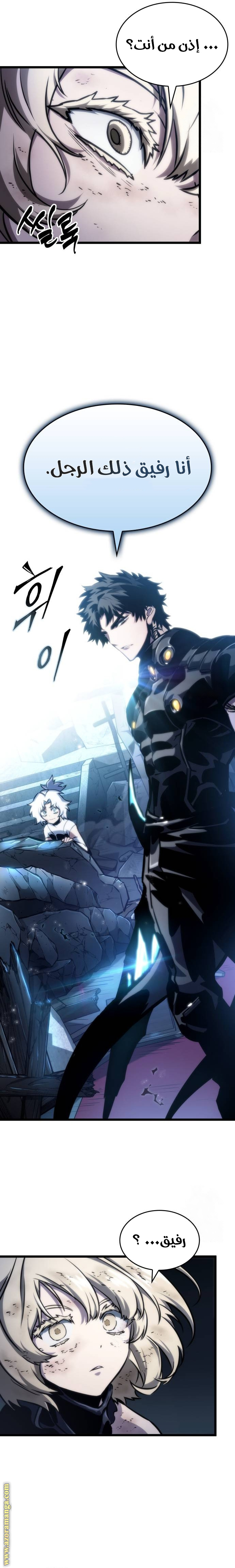 Read The World After the Fall AR Manga Online