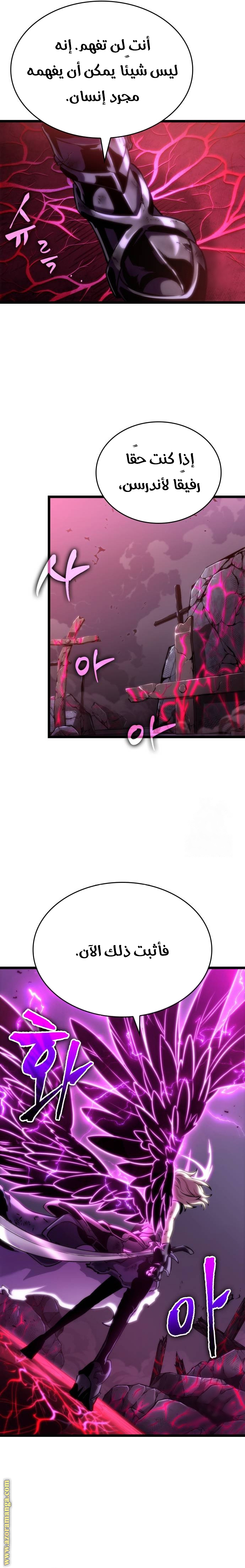 Read The World After the Fall AR Manga Online