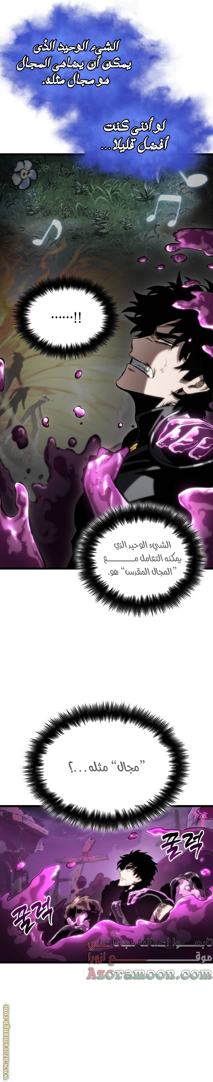 Read The World After the Fall AR Manga Online