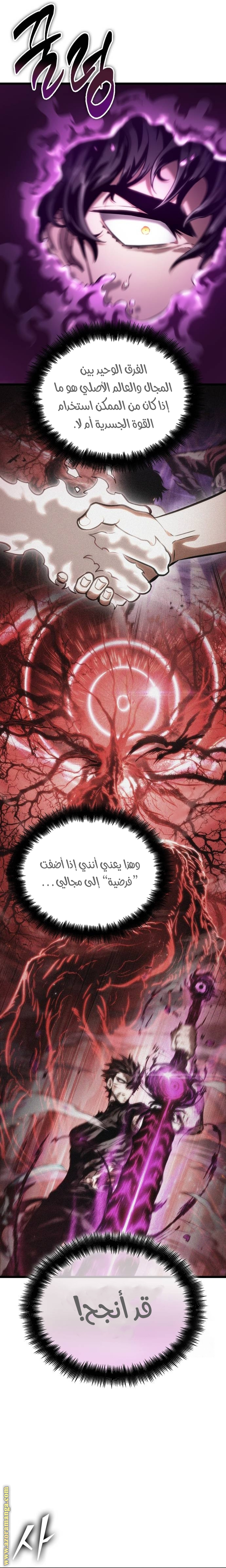 Read The World After the Fall AR Manga Online