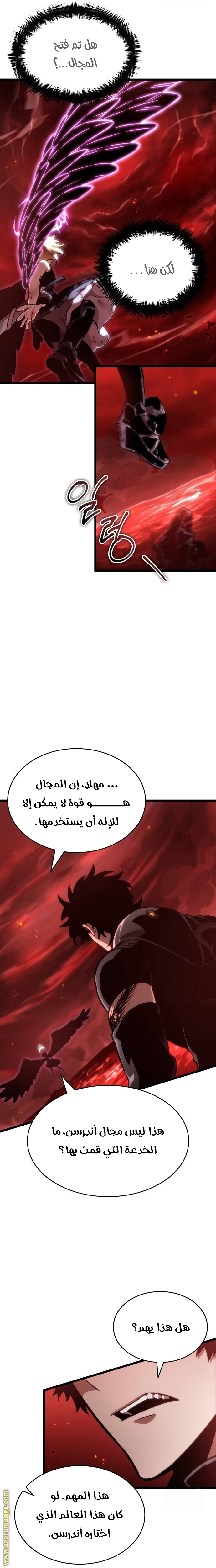 Read The World After the Fall AR Manga Online