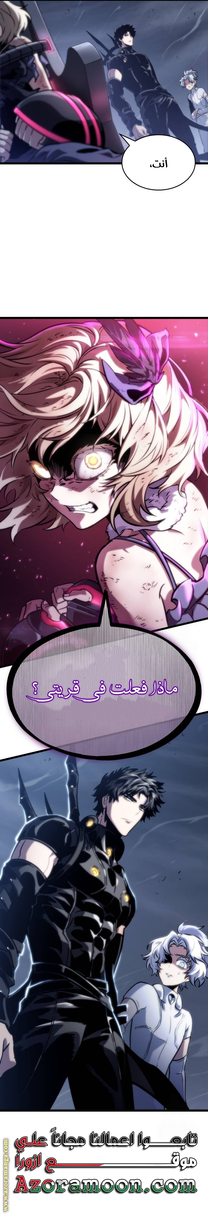 Read The World After the Fall AR Manga Online