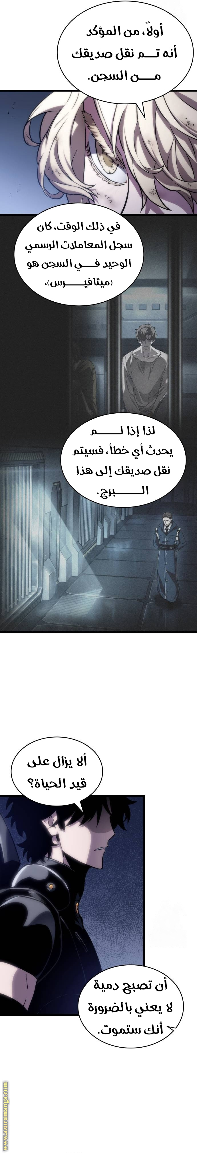 Read The World After the Fall AR Manga Online