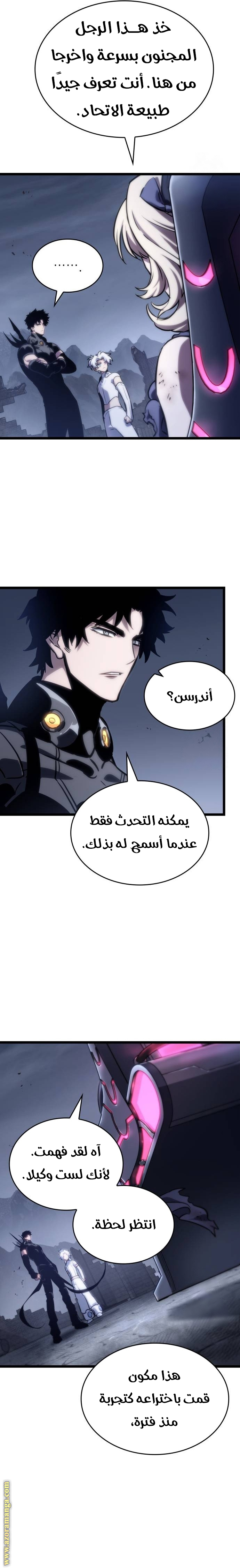 Read The World After the Fall AR Manga Online