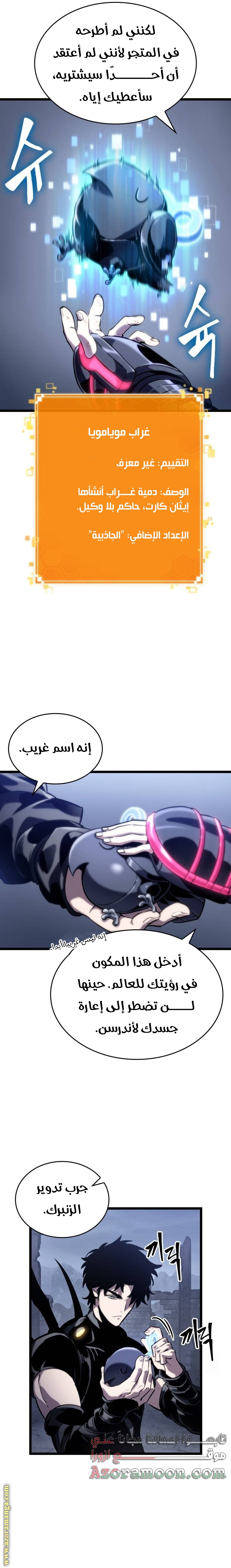 Read The World After the Fall AR Manga Online