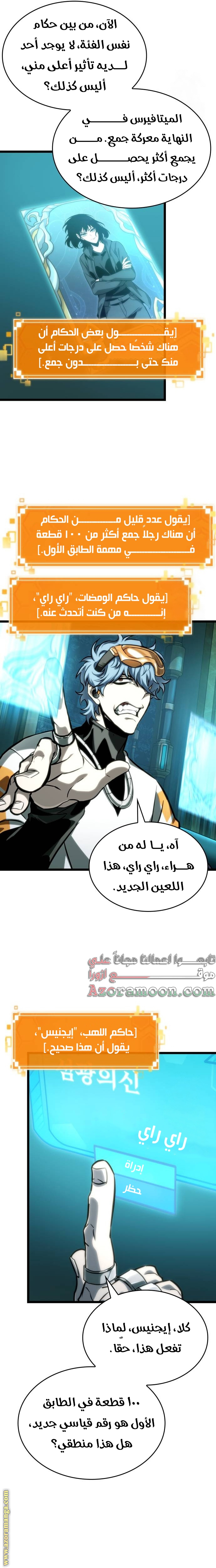 Read The World After the Fall AR Manga Online
