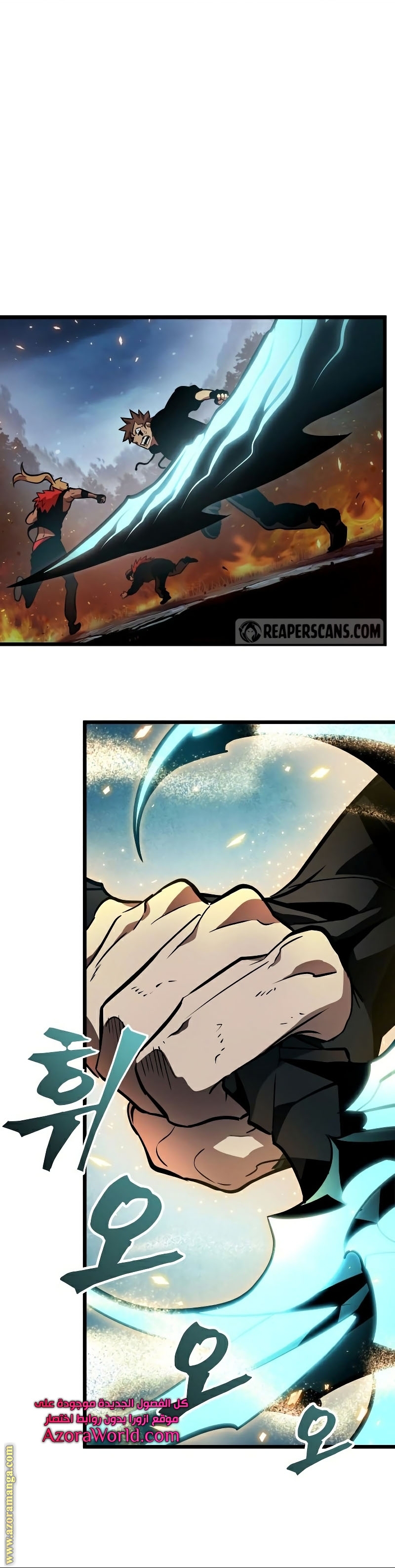 Read The World After the Fall AR Manga Online