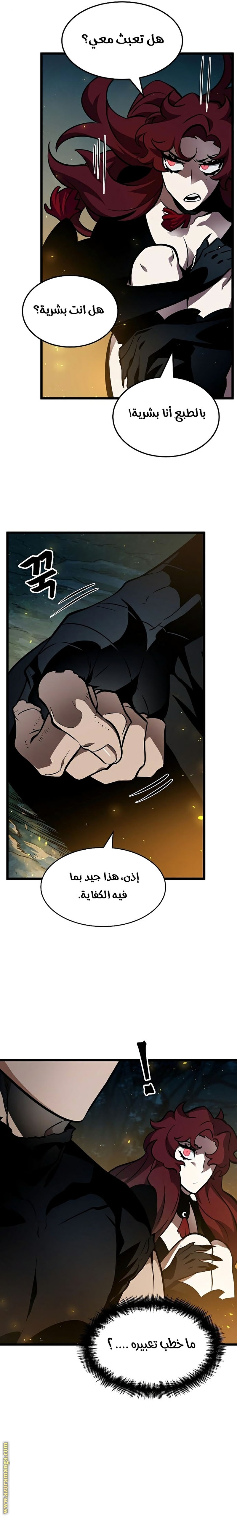 Read The World After the Fall AR Manga Online