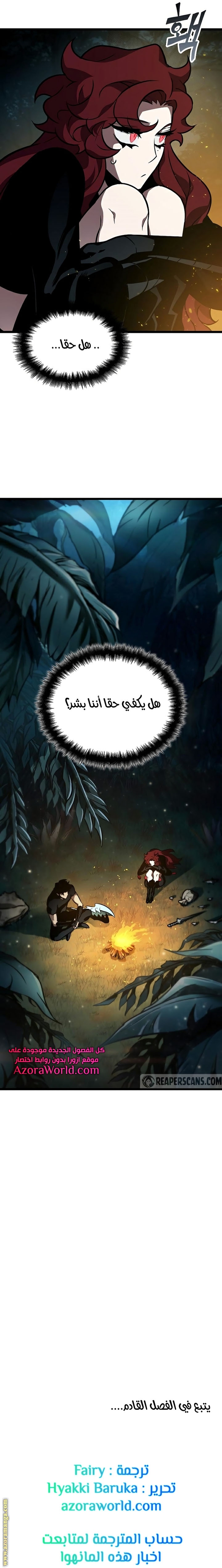 Read The World After the Fall AR Manga Online