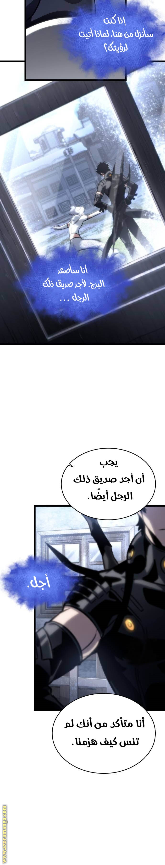 Read The World After the Fall AR Manga Online