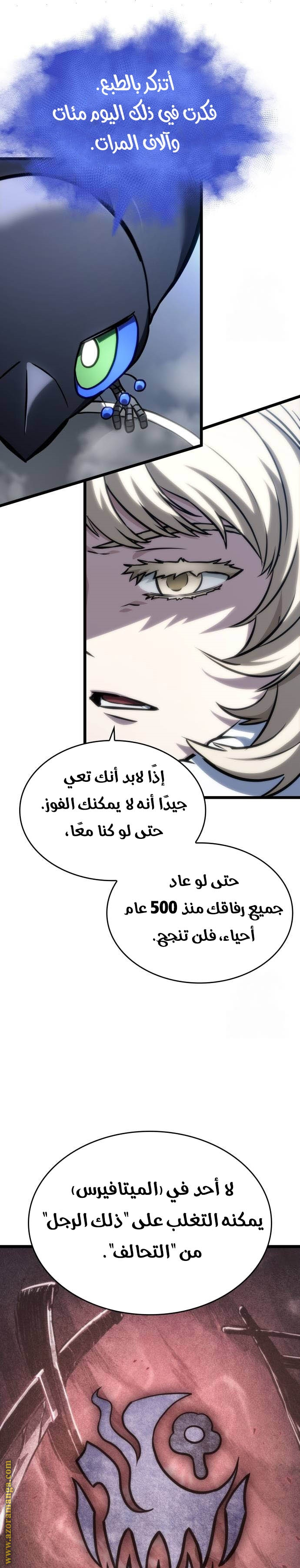 Read The World After the Fall AR Manga Online