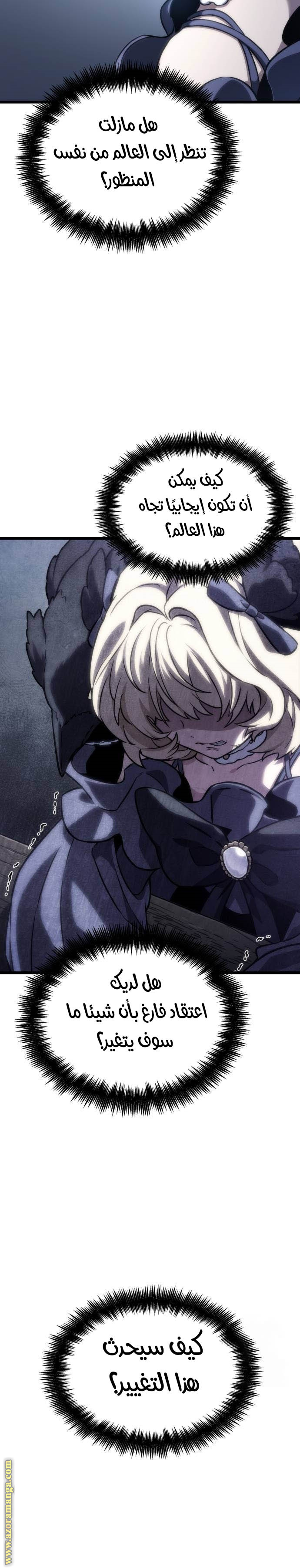 Read The World After the Fall AR Manga Online