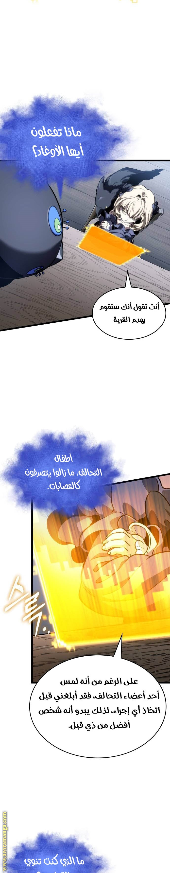 Read The World After the Fall AR Manga Online