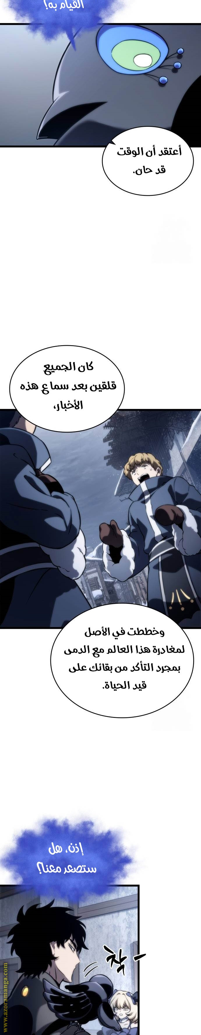 Read The World After the Fall AR Manga Online