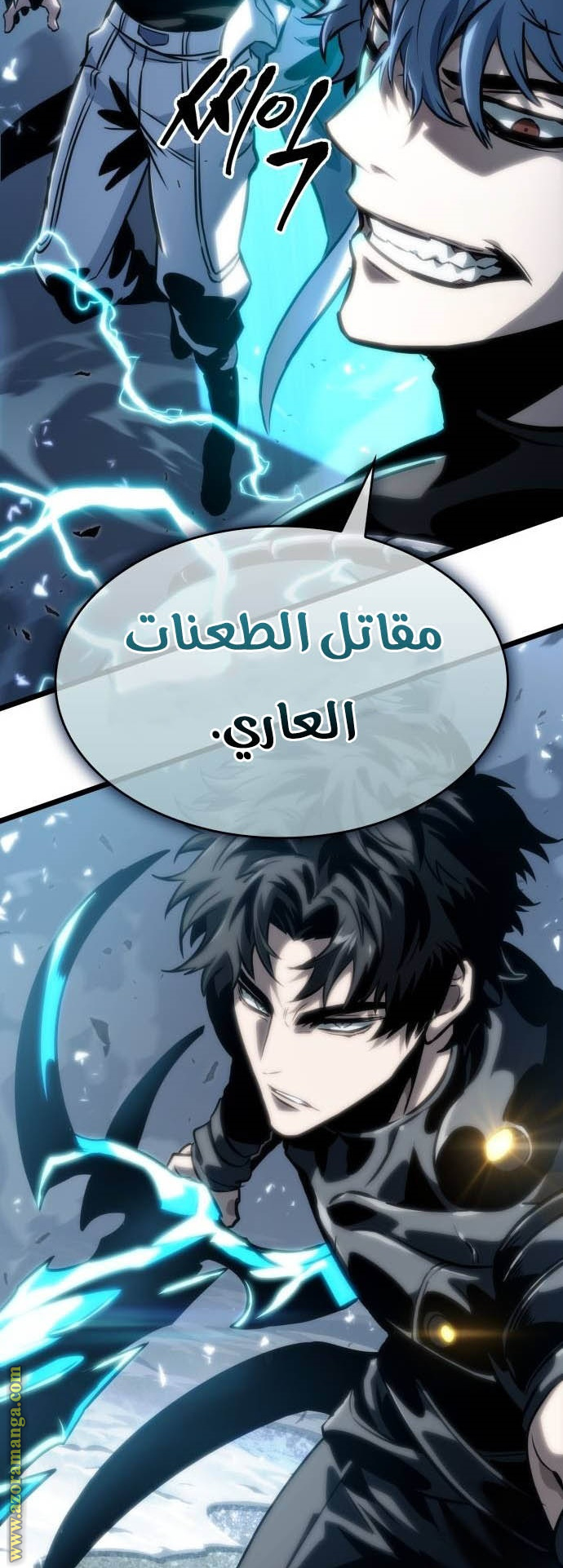 Read The World After the Fall AR Manga Online