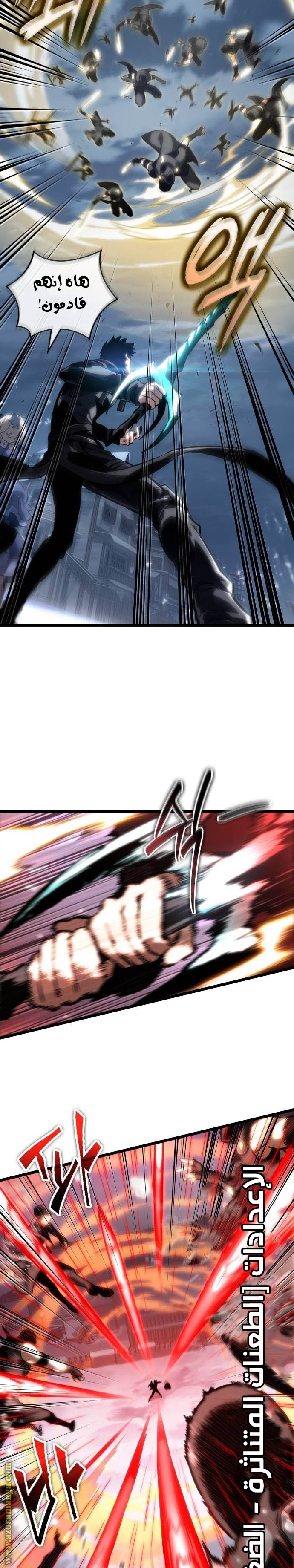 Read The World After the Fall AR Manga Online