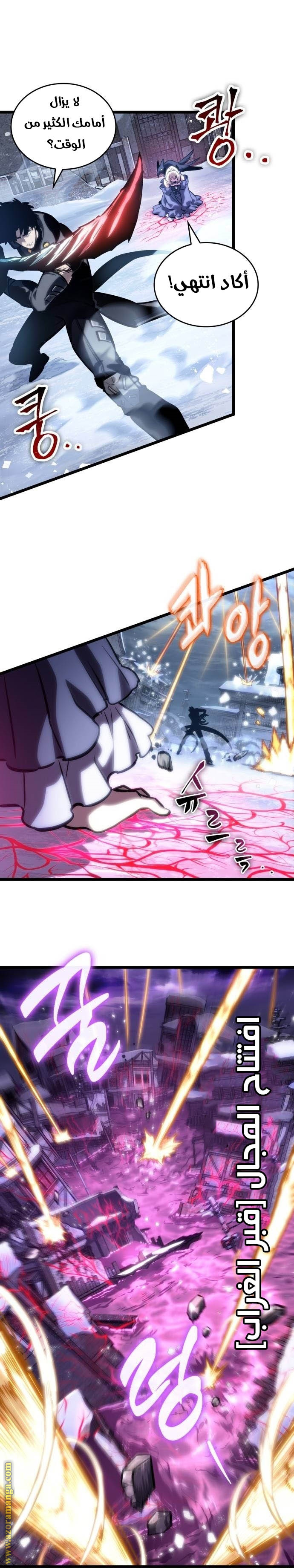 Read The World After the Fall AR Manga Online