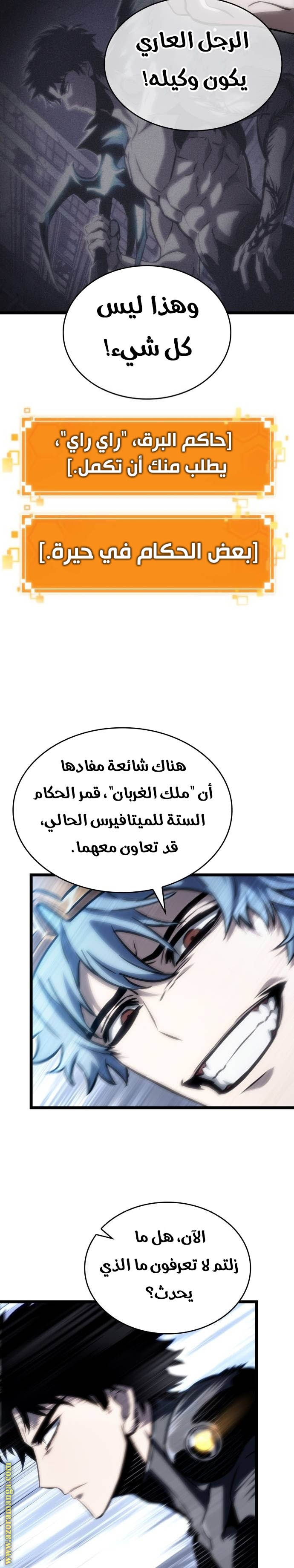 Read The World After the Fall AR Manga Online