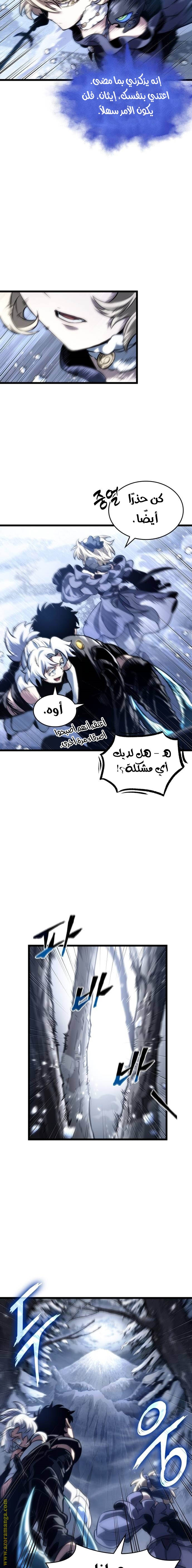 Read The World After the Fall AR Manga Online