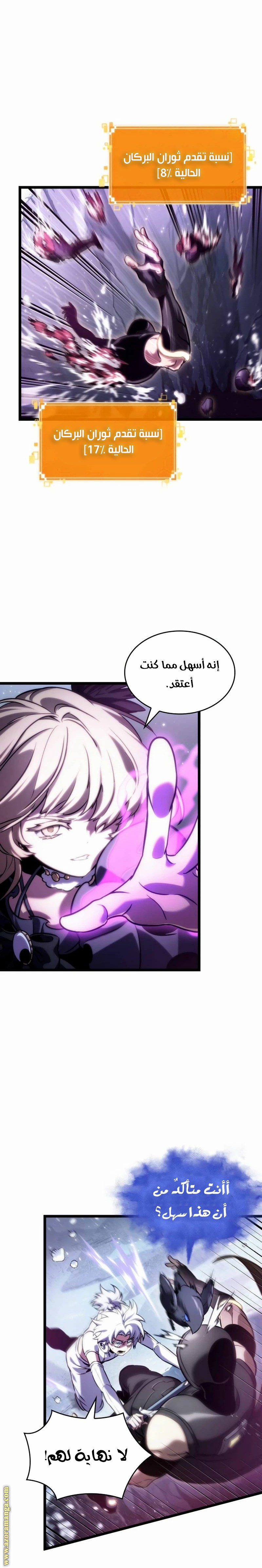 Read The World After the Fall AR Manga Online