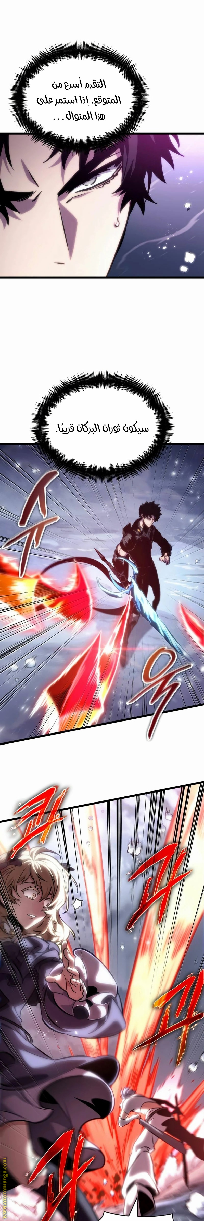 Read The World After the Fall AR Manga Online