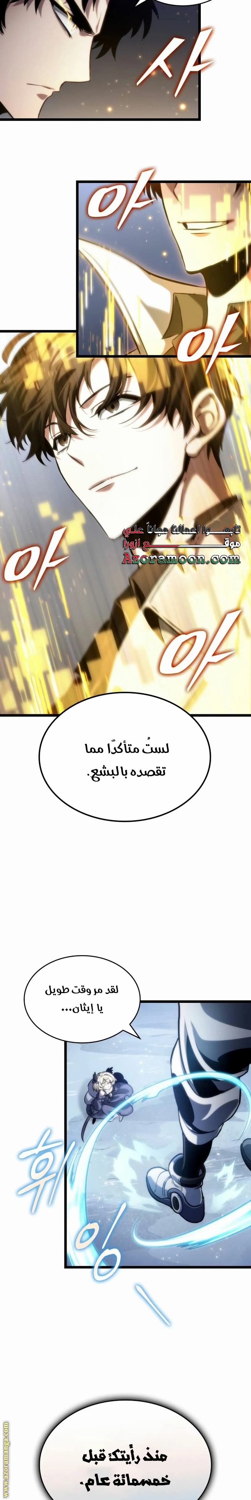 Read The World After the Fall AR Manga Online