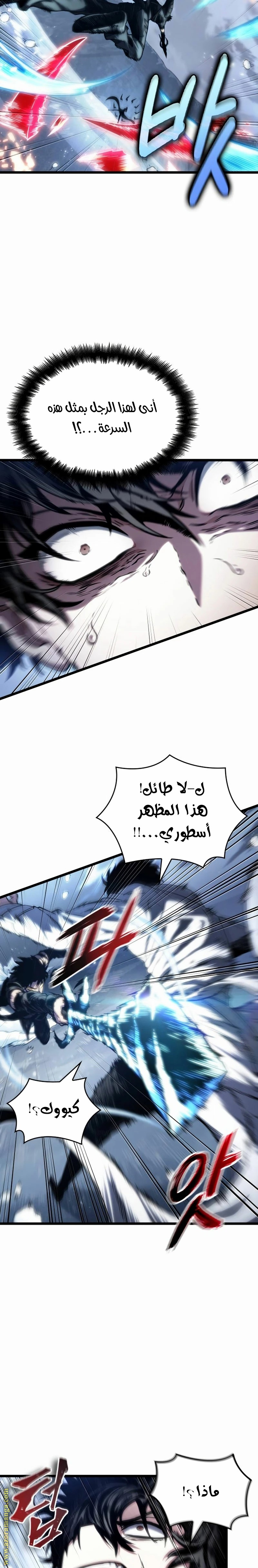 Read The World After the Fall AR Manga Online