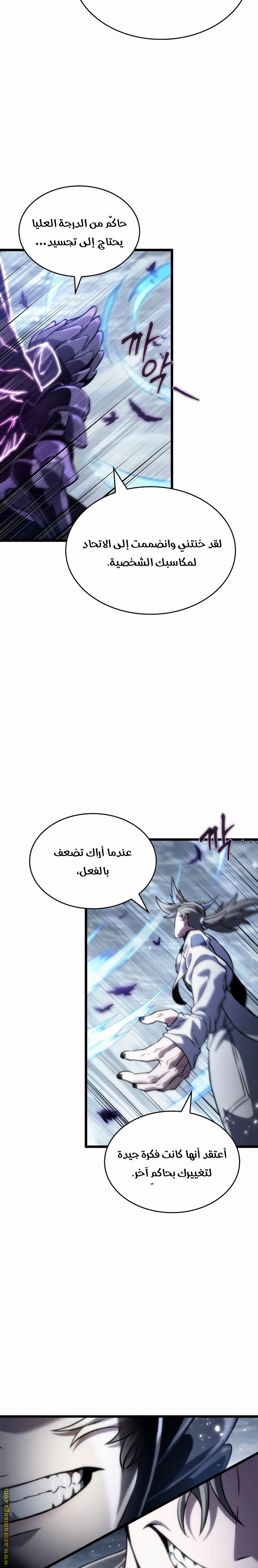 Read The World After the Fall AR Manga Online