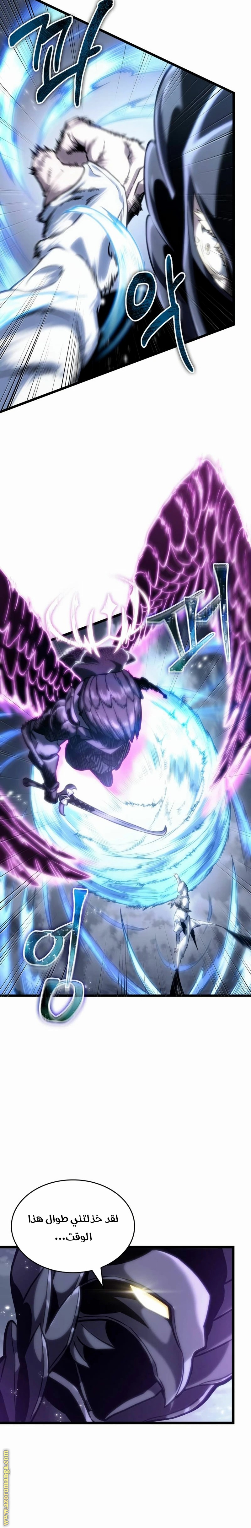Read The World After the Fall AR Manga Online
