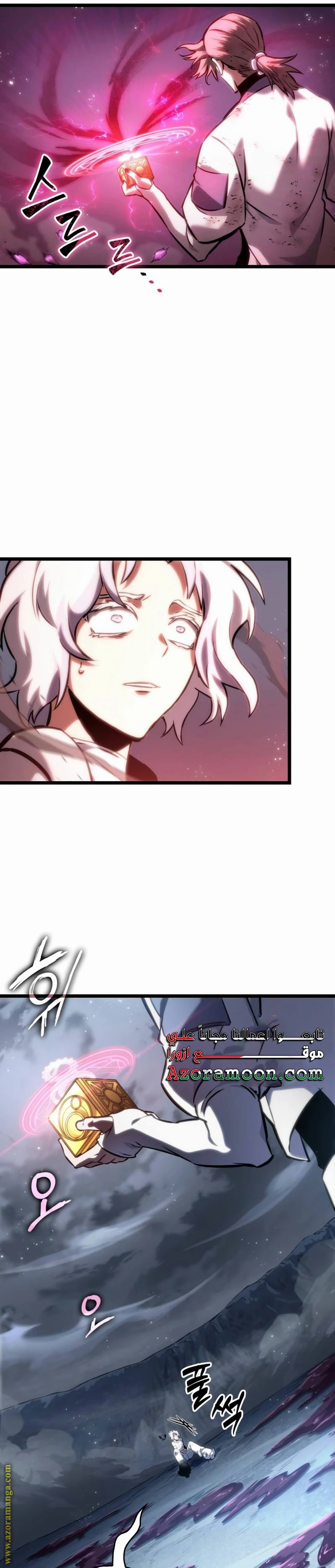 Read The World After the Fall AR Manga Online