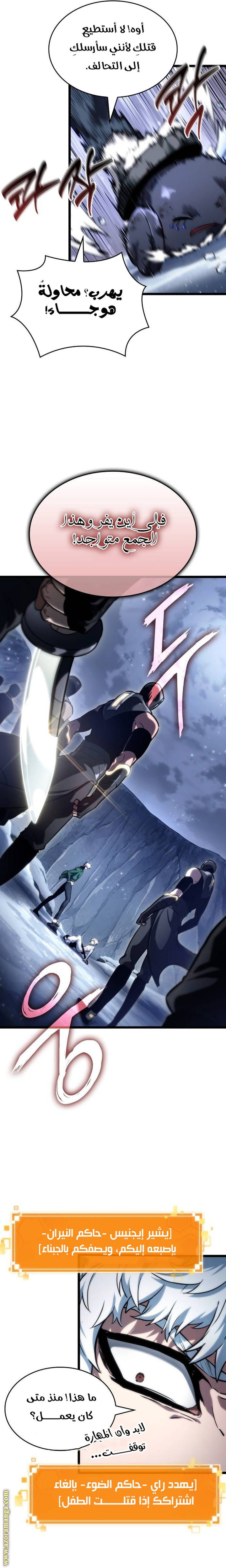 Read The World After the Fall AR Manga Online