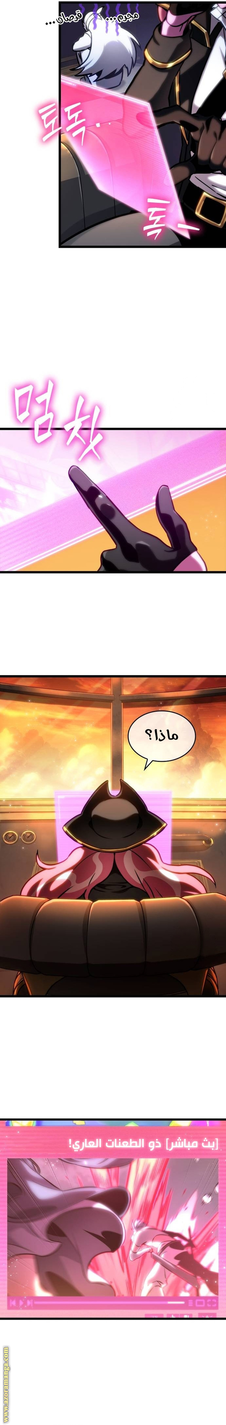 Read The World After the Fall AR Manga Online